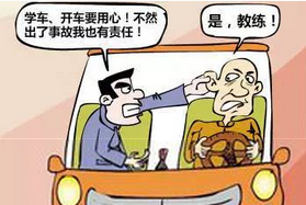 学车的时候什么叫你最害怕