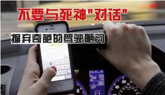 开车上路的8大陋习