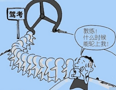 科目三预约失败有什么缘由
