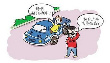 学车的时候出事故该如何处置