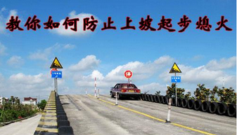 科目二坡道起步如何才能不熄火