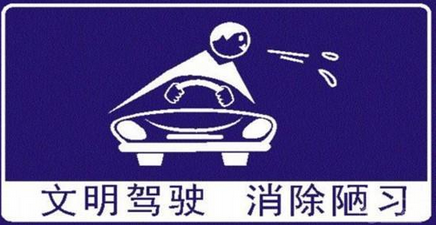 不文明驾驶现象有什么