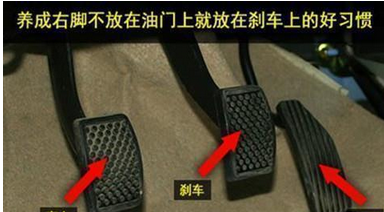 怎么样防止踩错刹车
