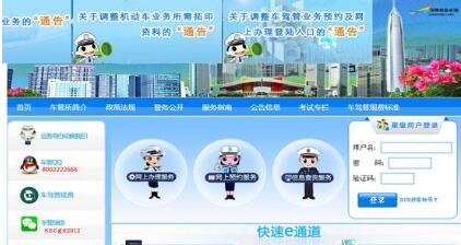 深圳驾驶证自学直考步骤