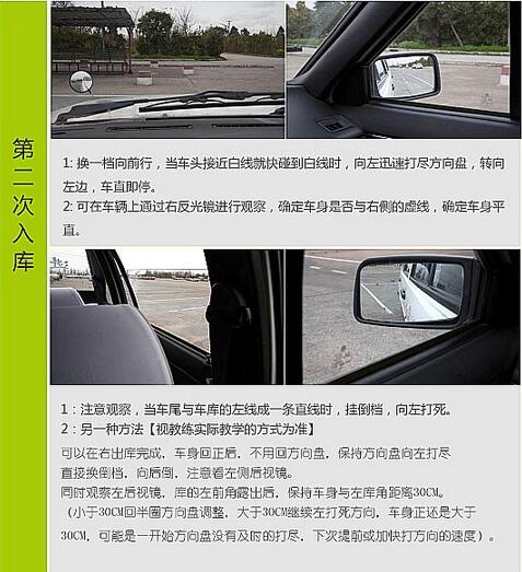 科目二倒车入库方法详细图形解析