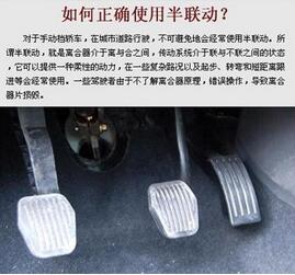 怎么样正确迅速找到半联动