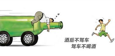 喝完酒后多长时间才能开车