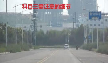 科目三靠边停车应该注意什么问题