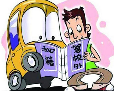 驾考交规要如何记容易