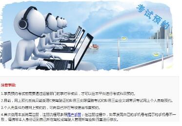 科目四如何在线预约