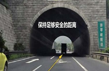 隧道行车十大需要注意的地方