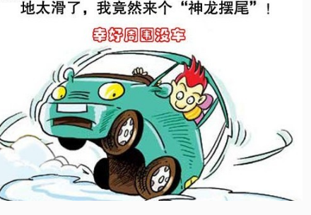 冰雪路行车注意什么事项