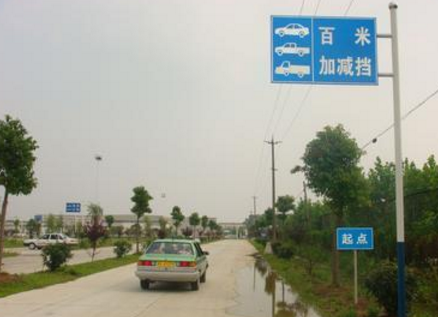 科目三百米加减挡方法
