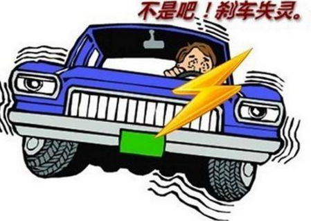 高速行驶刹车失灵如何解决