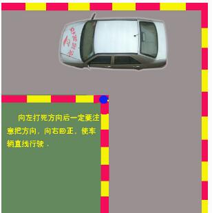 科目二直角转弯方法解说