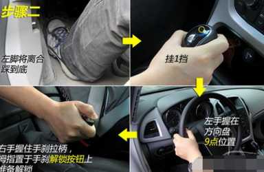 汽车起步应该注意什么事项
