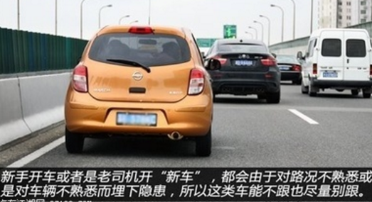 杜绝追尾6大事情