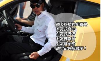 如何调整开车坐姿