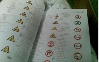 科目一考试学习方法解析