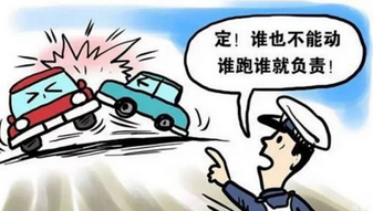 怎么样应付交通事故