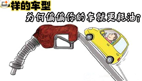 开车省油有什么方法