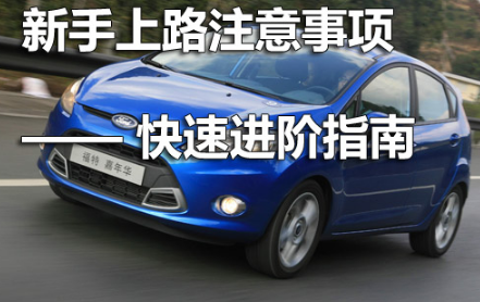 小白上路注重细节