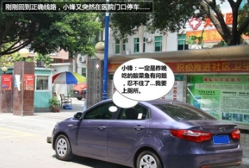 小白上路吃罚单缘由