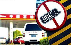 为何加油站不可以打手机
