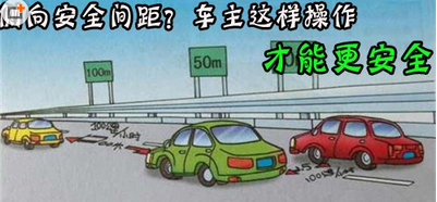 怎么样学会好侧向安全间距