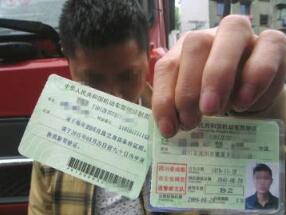 买驾照什么价格2016