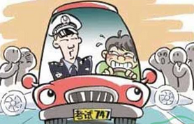 科目三考试通关技巧