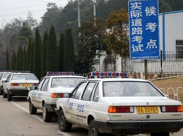 科目三考试方法概括
