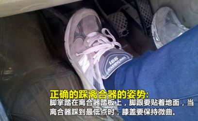离合器的正确操作方法