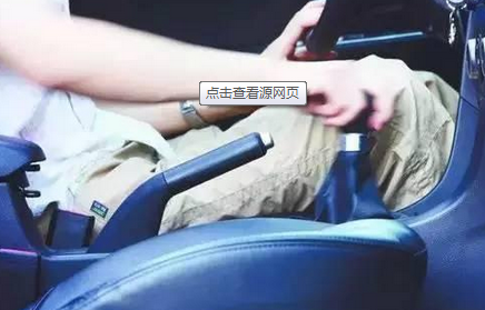 汽车起步应该注意什么细节问题