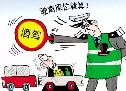 酒后驾驶司机常存的7大误区