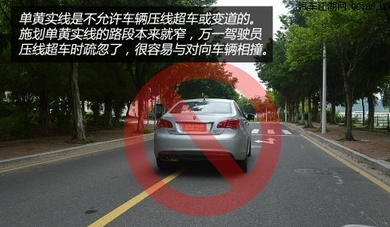 单黄实线可以掉头吗