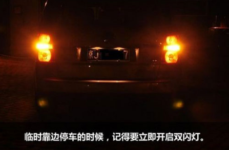 什么状况下需要开双闪灯