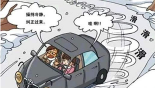 汽车侧滑该如何打方向盘