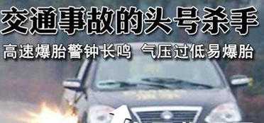 高速爆胎后正确的处置办法