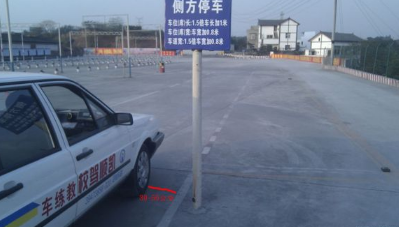 科目二侧方位停车操作方法解析