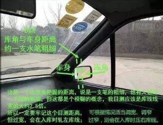 科目二倒车入库过关方法图形解析