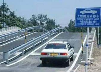 科目二考试中容易见到问题及应付办法