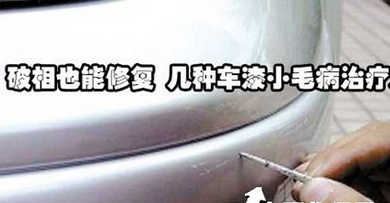 汽车漆面划痕该怎么样修复