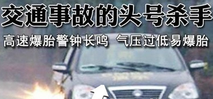 高速爆胎该怎么样处置