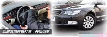 2016最新侧方位停车方法图形解析