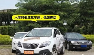 倒车入库方法分析