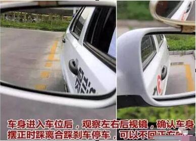 科目二侧方位停车过关方法图形解析