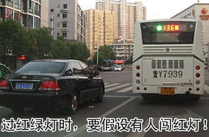 开车过红绿灯时应该注意什么问题
