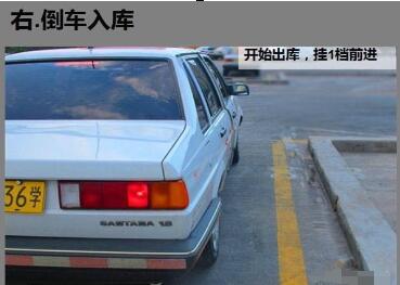 2016最新科目二倒车入库方法图形解析