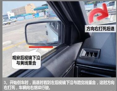 2016最新科目二倒车入库方法图形解析